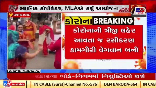 Corona vaccination drive festival organized in Dariyapur to spread awareness, Ahmedabad _ TV9News