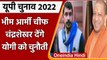 UP election 2022 : भीम आर्मी चीफ Chandra Shekhar azad गोरखपुर सदर से लड़ेंगे चुनाव | वनइंडिया हिंदी