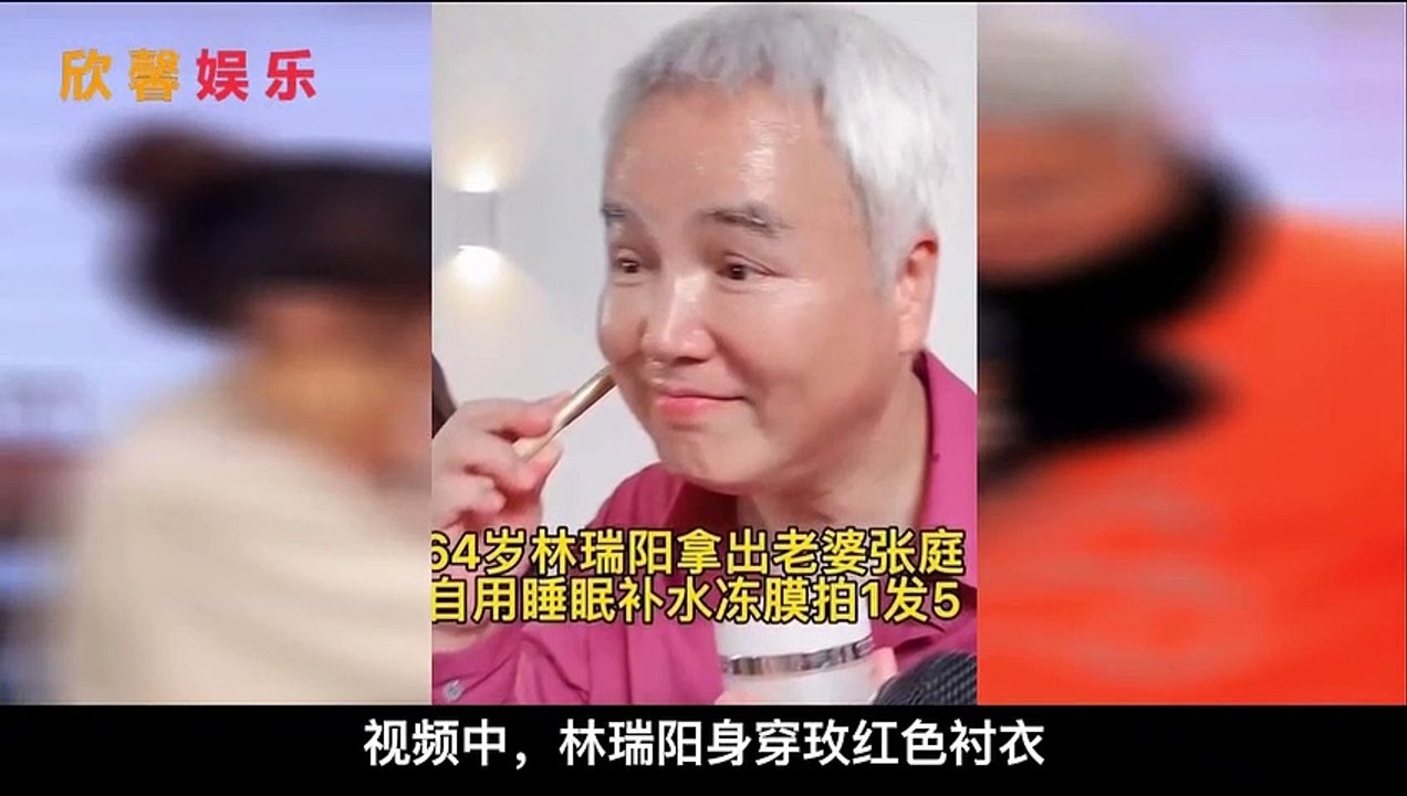 林瑞阳近况曝光，现身拍视频卖面膜，不受影响