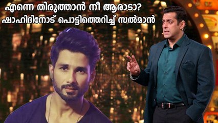 When Salman Got Angry With Shahid Kapoor During A Concert; Check The Reason