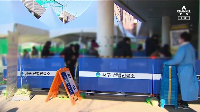 사흘째 신규 확진 1천 명씩 증가…오미크론, 주말쯤 우세종