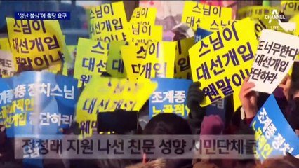 ‘성난 불심’에…민주당서 “정청래 탈당” 공개 언급