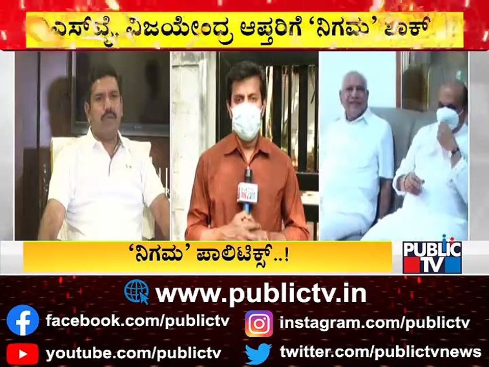 Government To Change The Chairpersons Of 35 Boards and Corporations | CM Bommai | Yediyurappa