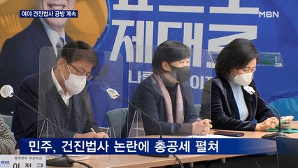 [대선 2022] 건진법사 논란, 여 "경악" 야 "역할 없었어"…다음 주 법사위 소집