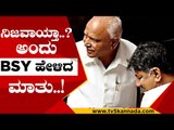 ಆಪರೇಷನ್  'ಕೈ' ಮಾಡ್ತಾರಾ ಡಿಕೆಶಿ..? | dk shivakumar | bsy | bjp | operation kamala | tv5 kannada