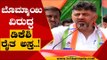 ಕಾಂಗ್ರೆಸ್ ಬೆಂಬಲಿತ ಹೋರಾಟ ಅಂತೀರಲ್ಲ ಬೋಮ್ಮಾಯಿ ಅವರೇ..! | DK Shivakumar | Karnataka Politics | Tv5 Kannada