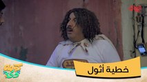 سعد مان يعود من جديد.. خطية ثول.mp4