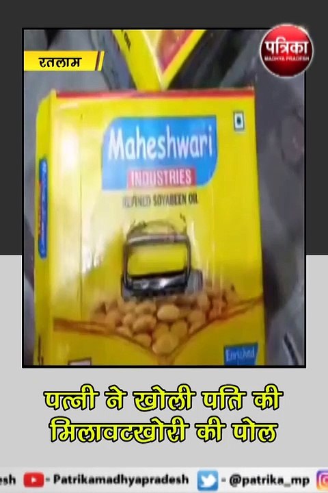 रतलाम : खाद्य टीम ने देर रात घर से लिये घी के नमूने