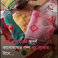 Know Everything About Nakshi Kantha