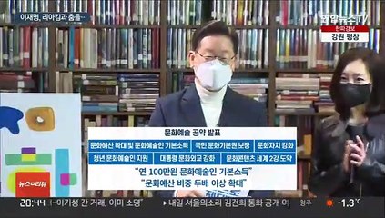 리아킴 만난 이재명 "청년 갈등 부추기는 방식 안해"