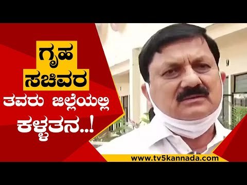 ಅಡಿಕೆಯನ್ನ ಕದ್ದೊಯ್ಯುತ್ತಿರುವ ಕಳ್ಳರು | Araga Jnanendra | Shivamogga | Tv5 Kannada