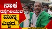 ಭಾರತ್ ಬಂದ್​ಗೆ ಕರ್ನಾಟಕ ರೈತ ಸಂಘಟನೆಗಳ ಬೆಂಬಲ..! | Bharat Bandh | Protest | Tv5 Kannada