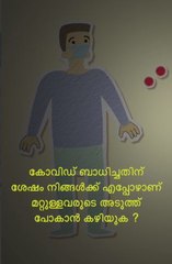 When can you be around other people after having COVID?