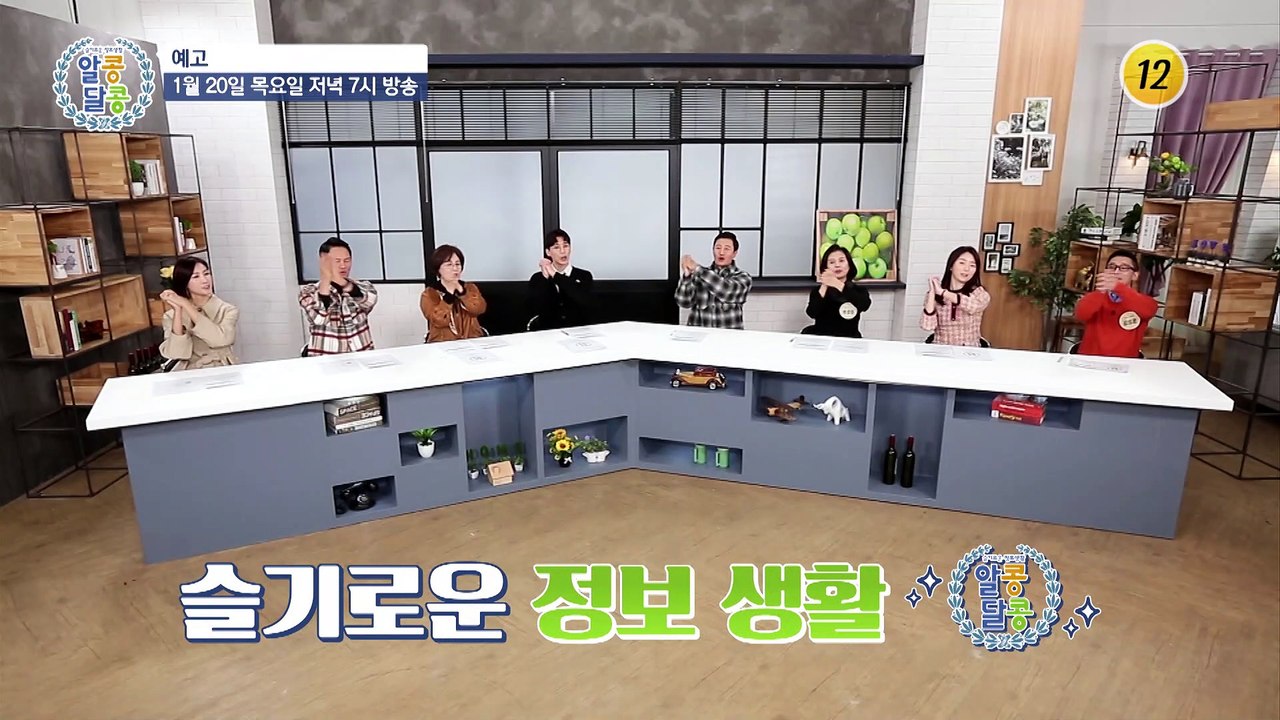 한결같은 몸매! 현숙의 다이어트 비결은?_알콩달콩 117회 예고 TV CHOSUN 2...