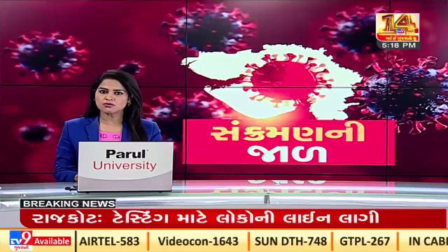 Shortage of COVID-19 testing kits in Ahmedabad East _ Tv9GujaratiNews