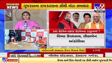 State board Nigam to follow No Repeat theory _ Gujarat _ Tv9GujaratiNews (1)