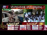 ಬೆಂಗಳೂರು ಪೊಲೀಸರಿಂದ ನಗರಾದಾದ್ಯಂತ ಹೈ ಅಲರ್ಟ್..! | Farmers Protest | Bengaluru | Tv5 Kannada