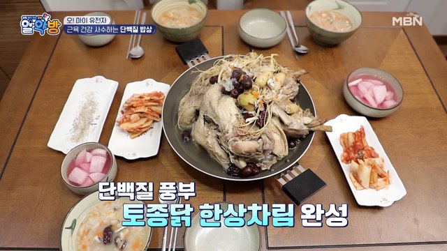 근육 건강 사수하는 ★장정희 표 단백질 밥상★