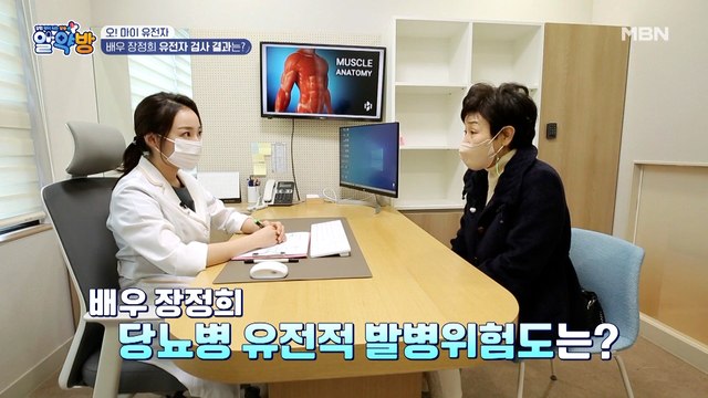 배우 장정희의 유전자 검사 결과! '이것' 덕분에 당뇨병 위험 감소...?