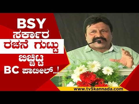 bsy ಮಕ್ಕಳನ್ನು ಹಾಡಿ ಹೊಗಳಿದ ಬಿ.ಸಿ ಪಾಟೀಲ್..! | bc patil | hirekerur | shivamogga | bsy | tv5 kannada