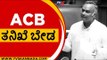 ACB ತನಿಖೆಯೂ ಬೇಡ ಕಲ್ಯಾಣ ಕರ್ನಾಟಕನೂ ಬೇಡ | Priyank Kharge | Karnataka Session | Tv5 Kannada