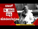 ಸಾವಿನ ಪರಿಹಾರಕ್ಕೆ ನೂರಾರು ಮಾನದಂಡ.. ಪ್ರಜೆಗಳ ಪರಿಸ್ಥಿತಿಗೆ ಯಾರು ಹೊಣೆ? | Siddaramaiah | Tv5 Kannada