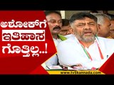 ಜನ ಸರ್ಕಾರವನ್ನು ಕಿತ್ತೊಗೆಯಬೇಕು | DK Shivakumar | Karnataka Politics | Tv5 Kannada