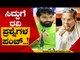 ಸಿದ್ದುಗೆ ರವಿ ಪ್ರಶ್ನೆಗಳ ಪಂಚ್..! | CT Ravi | Siddaramaiah | Tv5 Kannada