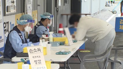 "설 연휴 확산 통제 못 하면 2월 말 하루 확진자 1만5천 명 발생" / YTN