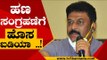 ಹಣ ಸಂಗ್ರಹಣೆಗೆ ಹೊಸ ಐಡಿಯಾ ..! | Anand Singh | Karnataka Tourism | Tv5 Kannada