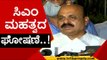 ಸಿಎಂ ಮಹತ್ವದ ಘೋಷಣೆ..! | basavaraj bommai | cabinet | karnataka government | tv5 kannada