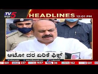 12PM  HEADLINES | LATEST NEWS UPDATE | BREAKING NEWS | TV5 KANNADA