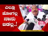 ನಾನು ಬಿಡಲ್ಲ ನಾನು ಬಿಡಲ್ಲ..! | Shivalinge Gowda | JDS | Tv5 Kannada