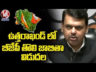 BJP Releases First Candidate List For Goa Polls 2022 _ V6 News