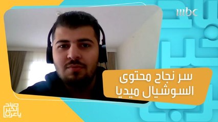 معايير مهمة لنجاح أي محتوى على السوشيال ميديا.. اكتشفها مع إبراهيم حمزة