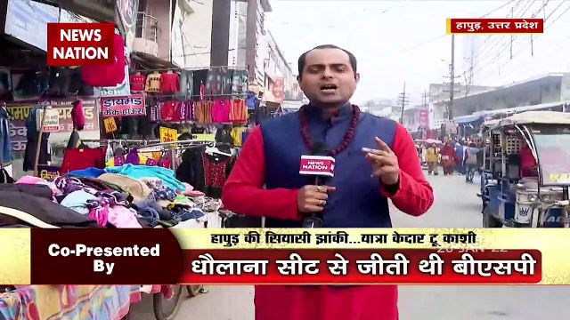 Kedar To Kashi : Kedar To Kashi : Hapur के मुसलमान कैसे बन गए CM Yogi और BJP के भक्त ? | UP Election 2022 |