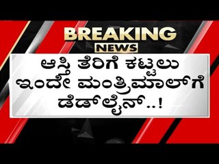 ಬೆಂಗಳೂರಿನ ಬಿಗ್ ಮಾಲ್​ಗೆ ಬೀಳತ್ತಾ ಬೀಗಾ..? | MANTRI MAL | BBMP | TAX | TV5 KANNADA