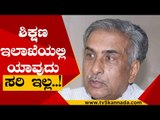 ಶಿಕ್ಷಣ ಇಲಾಖೆಯಲ್ಲಿ ಯಾವುದು ಸರಿ ಇಲ್ಲ..! | Basavaraj Horatti | Karnataka Politics | Tv5 Kannada