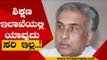 ಶಿಕ್ಷಣ ಇಲಾಖೆಯಲ್ಲಿ ಯಾವುದು ಸರಿ ಇಲ್ಲ..! | Basavaraj Horatti | Karnataka Politics | Tv5 Kannada
