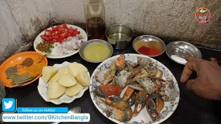 সুস্বাদু কাঁকড়া লোভনীয় স্বাদের রেসিপি | Kakrar Recipe | Crab Recipe In Bengali By BKitchen Bangla | Cooking Food
