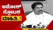 ಕೊವಿಡ್​ನಿಂದ ಸತ್ತವರೆಷ್ಟು ಗೊತ್ತಾ..? | R Ashok | Karnataka Politics | Tv5 Kannada