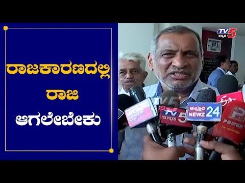 ರಾಜಕಾರಣದಲ್ಲಿ ರಾಜಿ ಆಗಲೇಬೇಕು | Madhuswamy | Disqualified MLA's | SC Verdict | TV5 Kannada