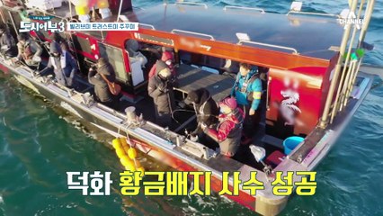 "이게 낙지야 주꾸미야?!" 갑자기 시작된 덕화의 비법을 가장한 자기자랑(?)