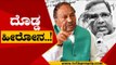ಈ Siddaramaiah ಯಾವ ಲೆಕ್ಕ..! | KS Eshwarappa | Karnataka Politics | Tv5 Kannada