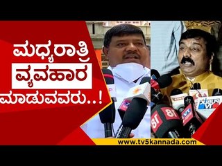 ಮಧ್ಯರಾತ್ರಿ ವ್ಯವಹಾರ ಮಾಡುವವರು ಅಂತ ಮಾತಾಡೋದು..! | congress | sanjay patil | bjp | tv5 kananda