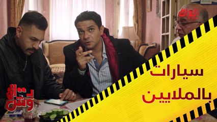 العصابة تخطط لسرقة جديدة.. سيارات بالملايين في بـ 100 وش