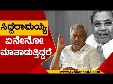 ತಾಲಿಬಾನ್ ಗೊತ್ತಿಲ್ಲ, ಬಿಜೆಪಿ ಗೊತ್ತಿಲ್ಲ | Siddaramaiah | ST Somashekar | Tv5 Kannada