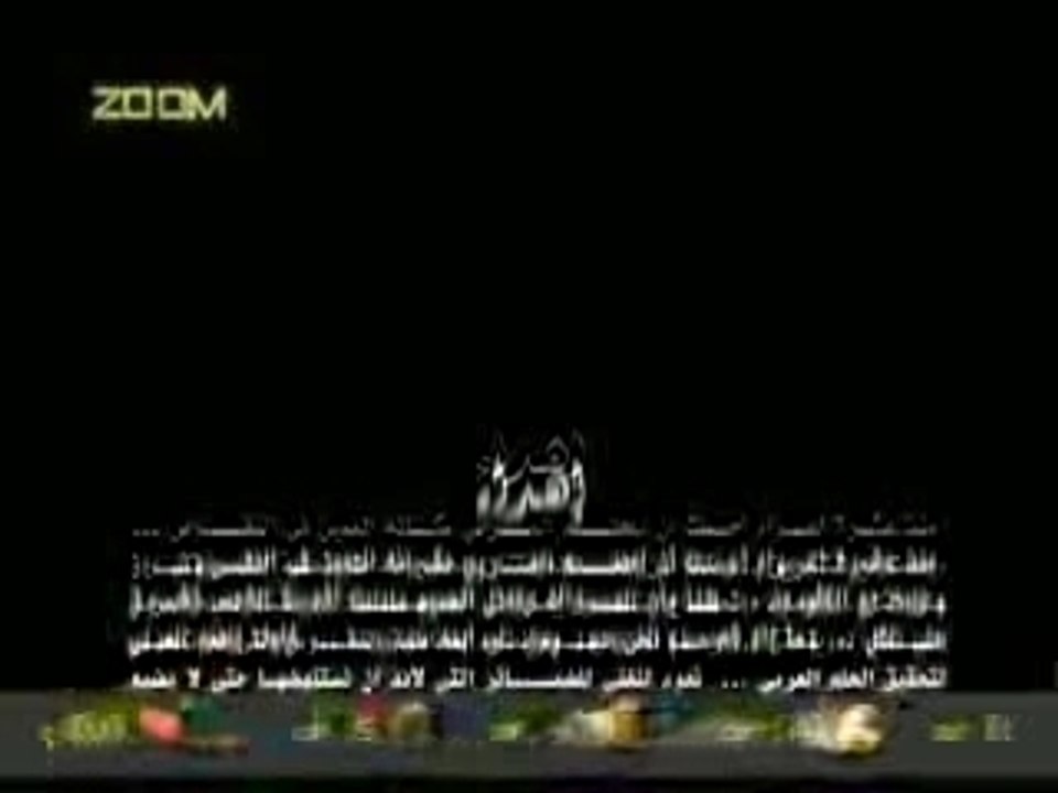 La consience arabe- (1)الضمير العربي