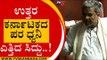 ಉತ್ತರ ಕರ್ನಾಟಕದ ಶಾಸಕರ ಬೆಂಬಲಕ್ಕೆ ನಿಂತ ಸಿದ್ದು | Siddaramaiah | Karnataka Session | Tv5 Kannada
