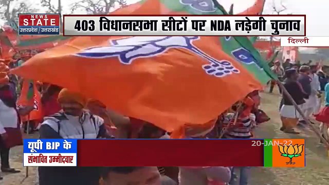 UP Election 2022 : 403 विधानसभा सीटों पर चुनाव लड़ेगी NDA | UP Chunav |